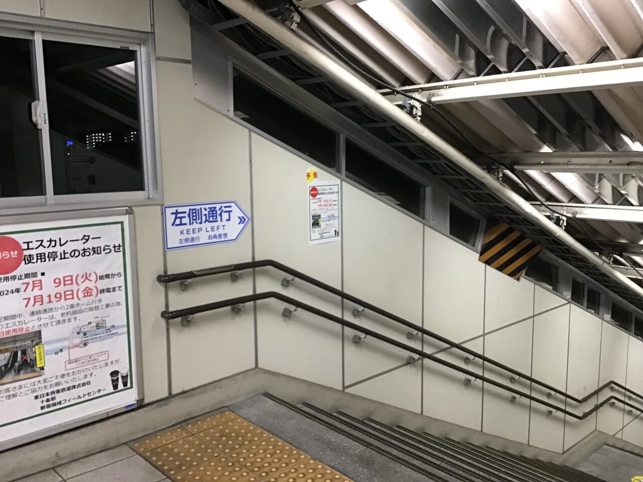 20240703_jujo_station03