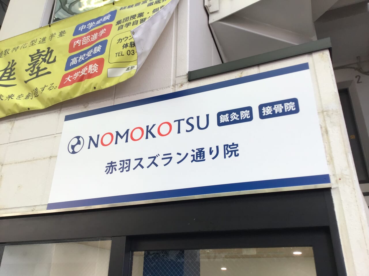 20240703_nomokotsu02