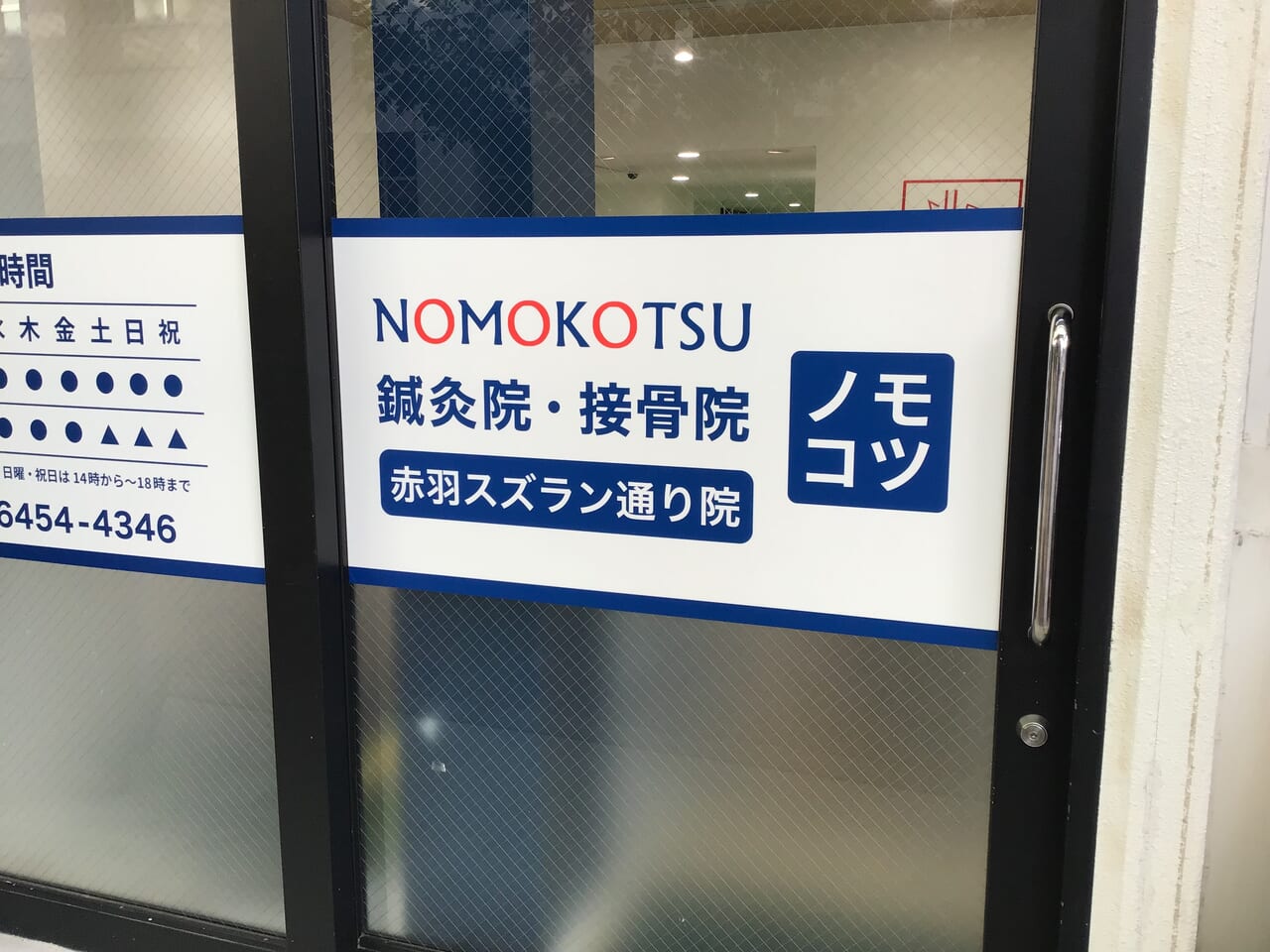 20240703_nomokotsu03