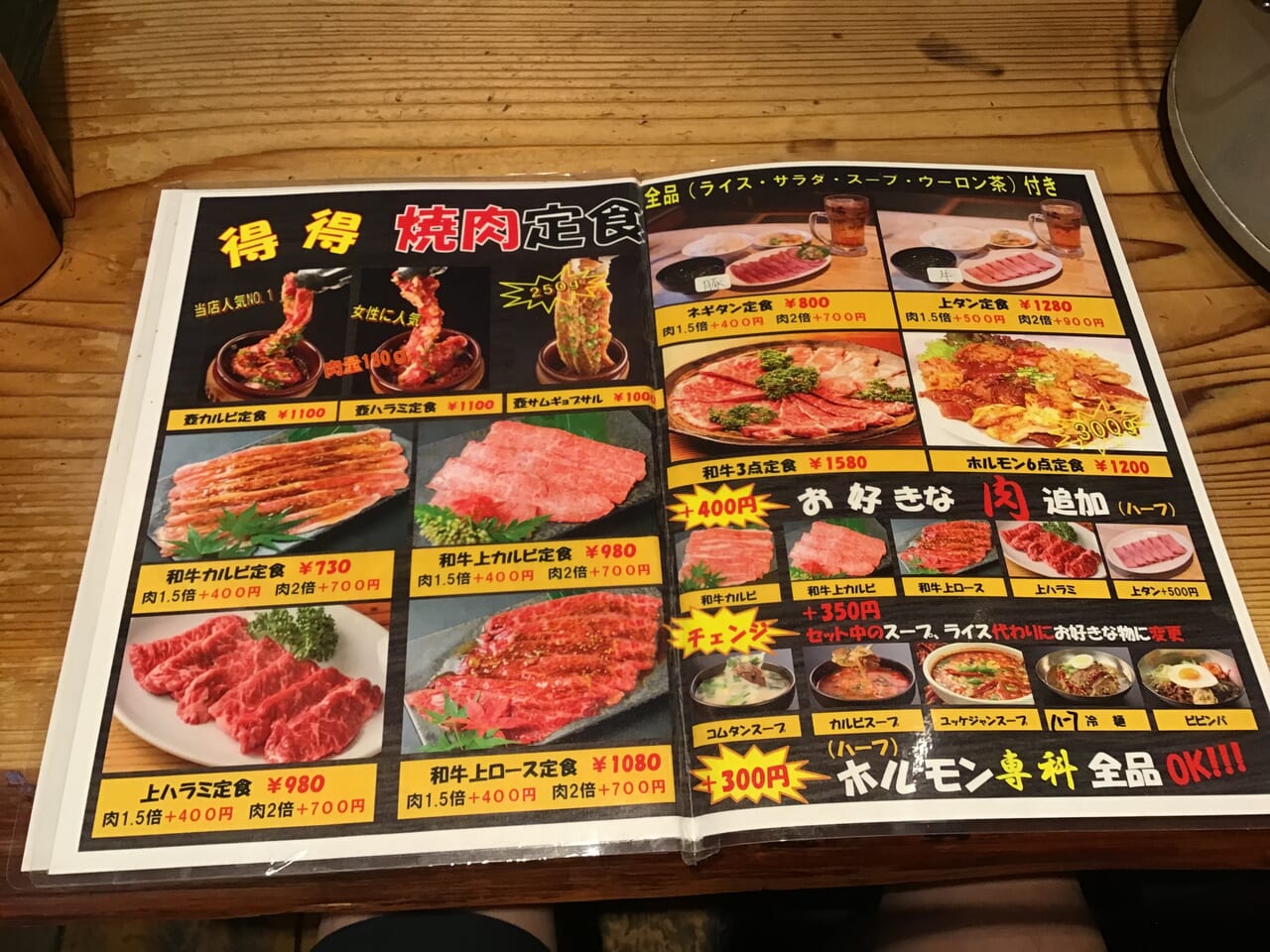 20240709_yakiniku_en_jujo04