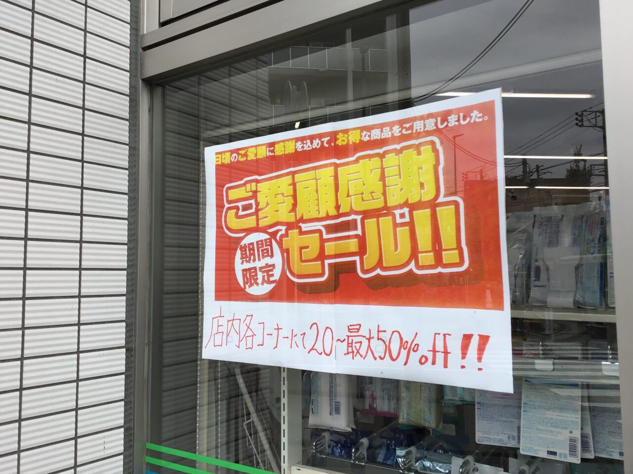 20241029_familymart_kamijujo3_04