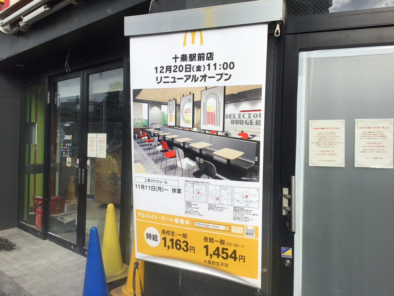 202411114jujo_macdonalds02