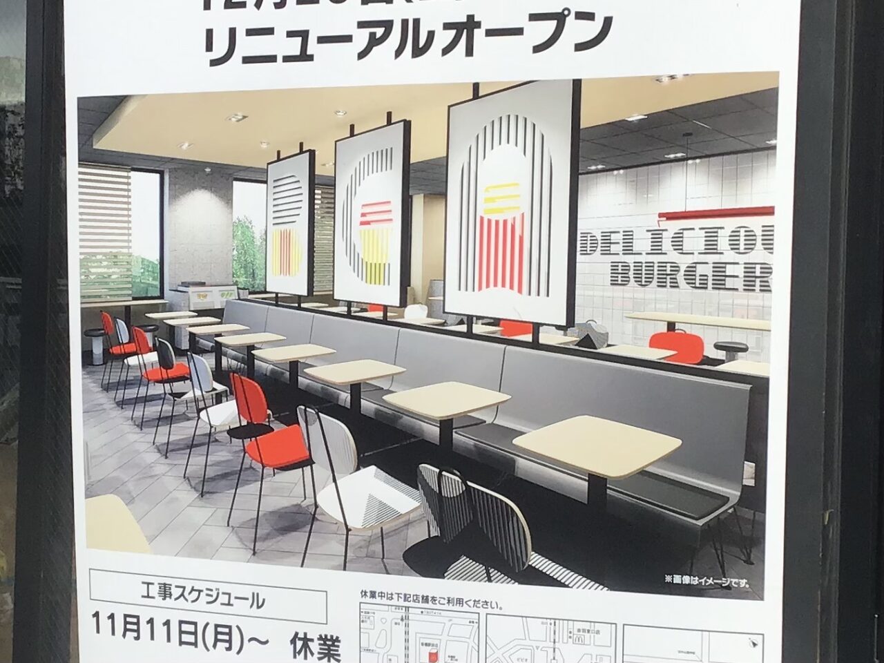 202411114jujo_macdonalds06