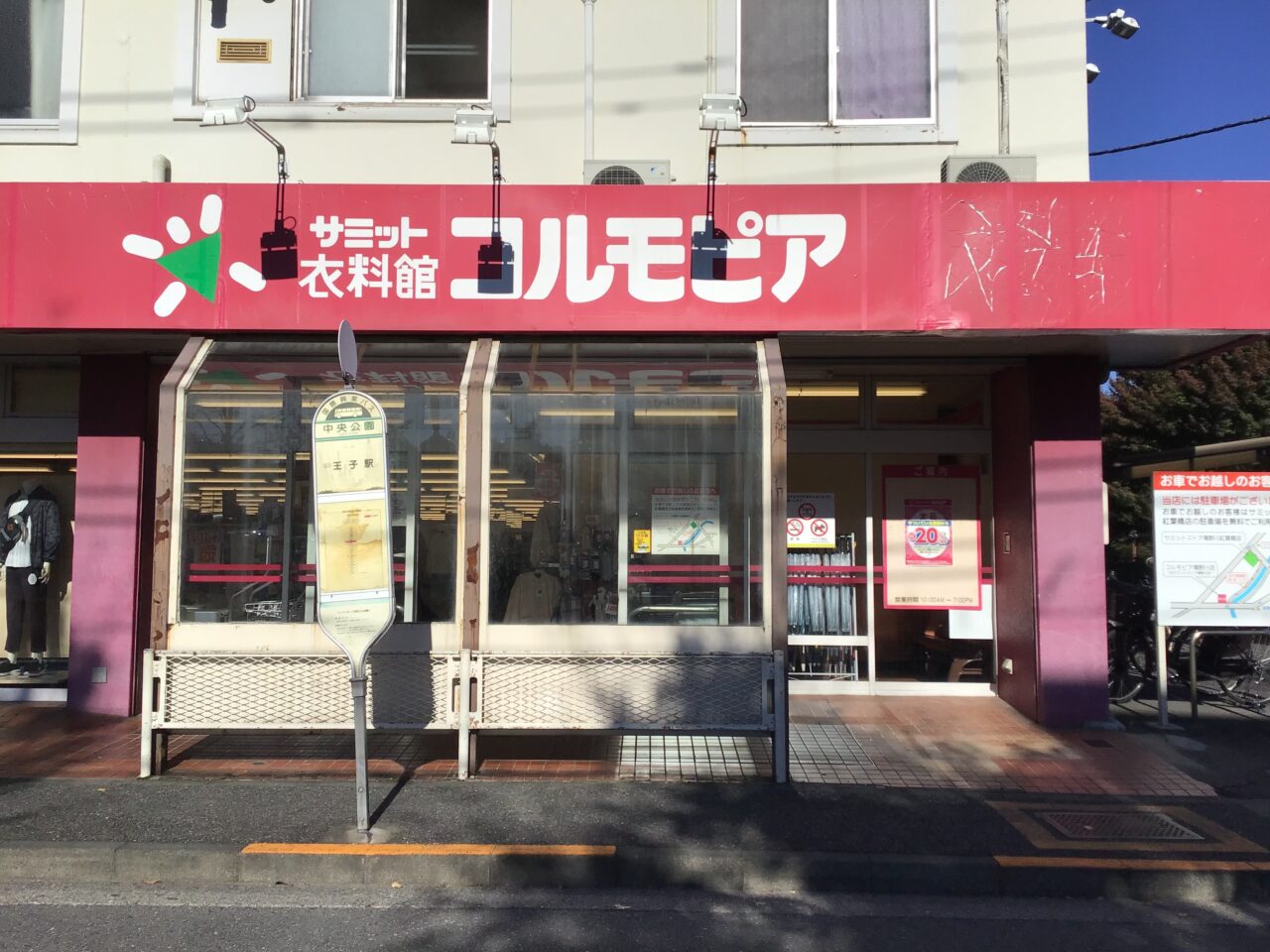 20241124_colmopia_takinogawa02