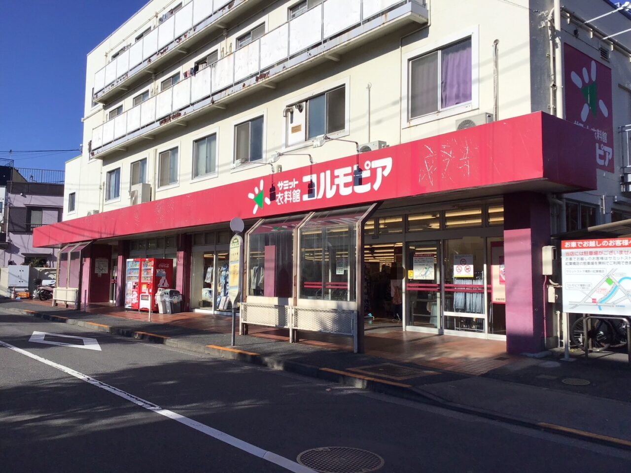 20241124_colmopia_takinogawa03