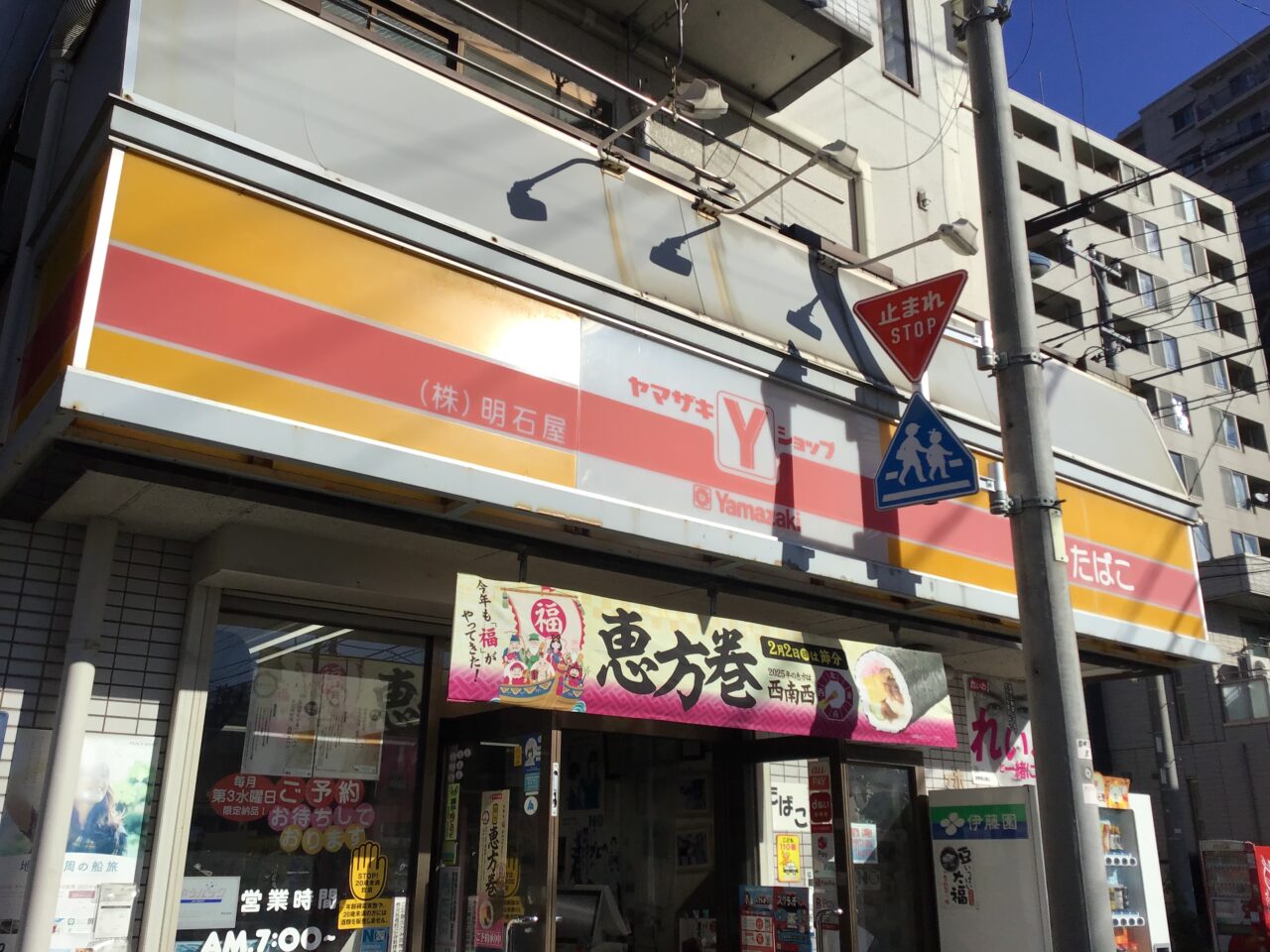 20241227_yamazaki02