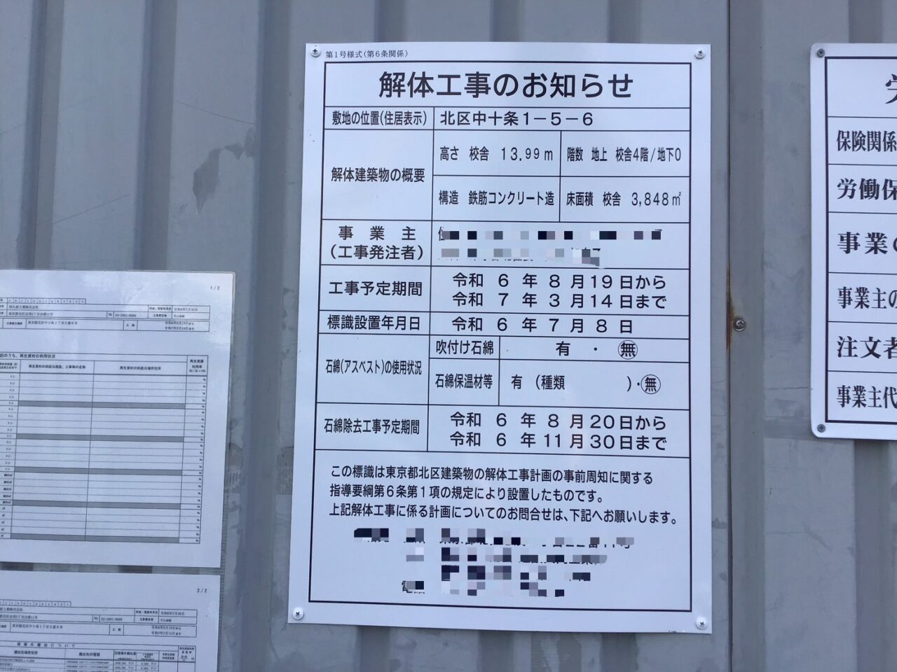 20250217_kitakuritsu_jujodaishougakkkou01