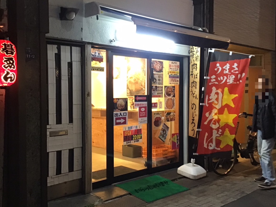 20250228_nojiro_obake05