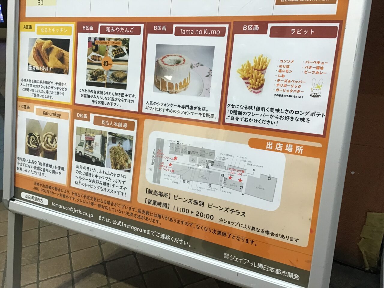20250303_ido_terasu03