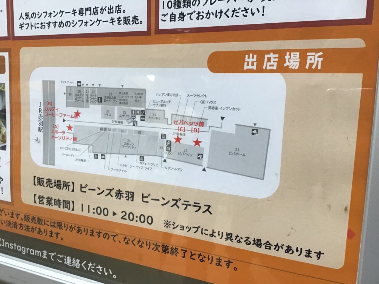 20250303_ido_terasu04