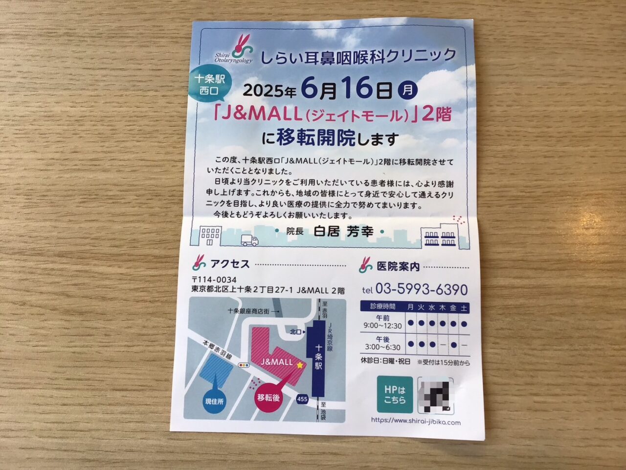 20250328_shirai01