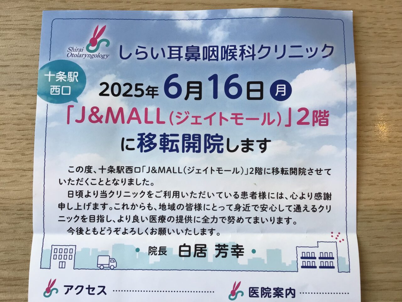 20250328_shirai02
