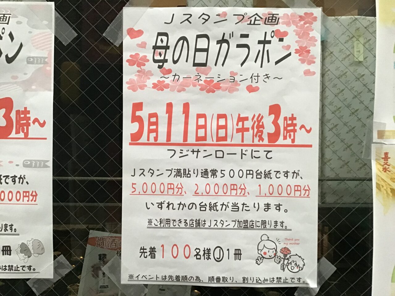 20250425_garapon02