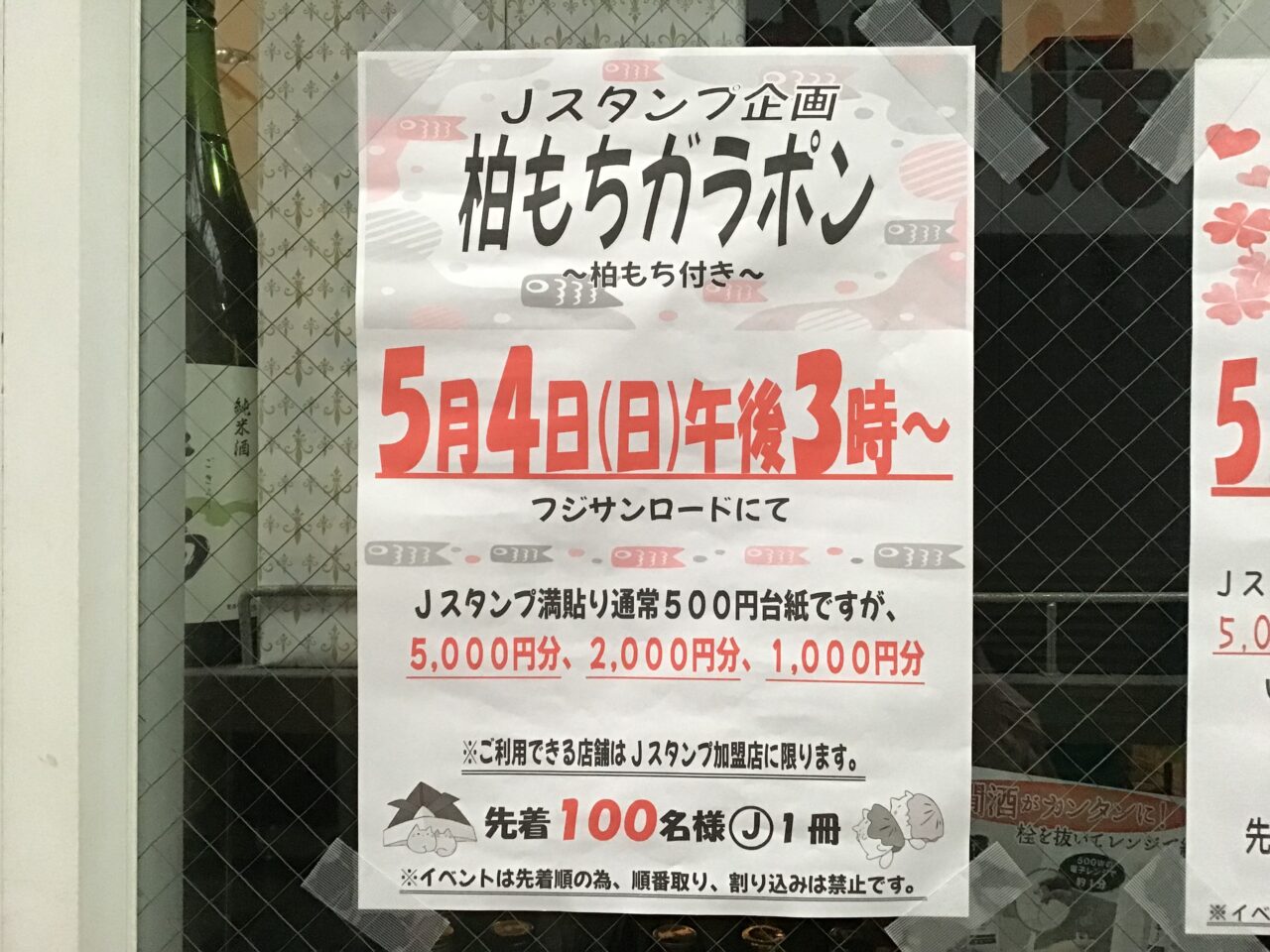 20250425_garapon03
