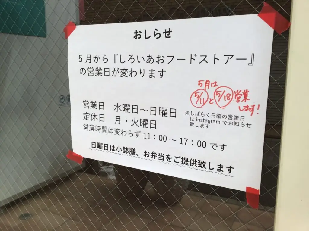 20250425_shiroiao01