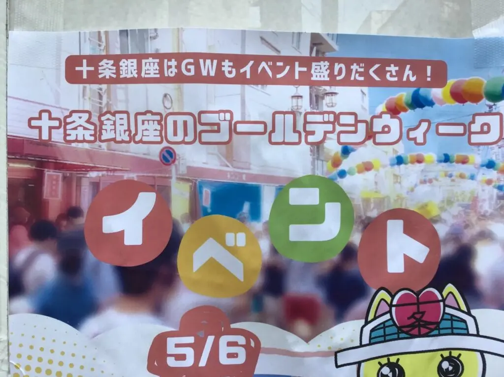 20250501_chibikkoennichi04