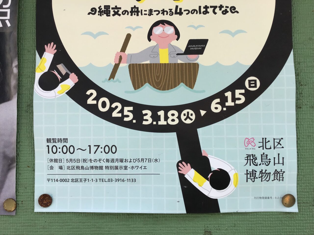20250510_maruki03