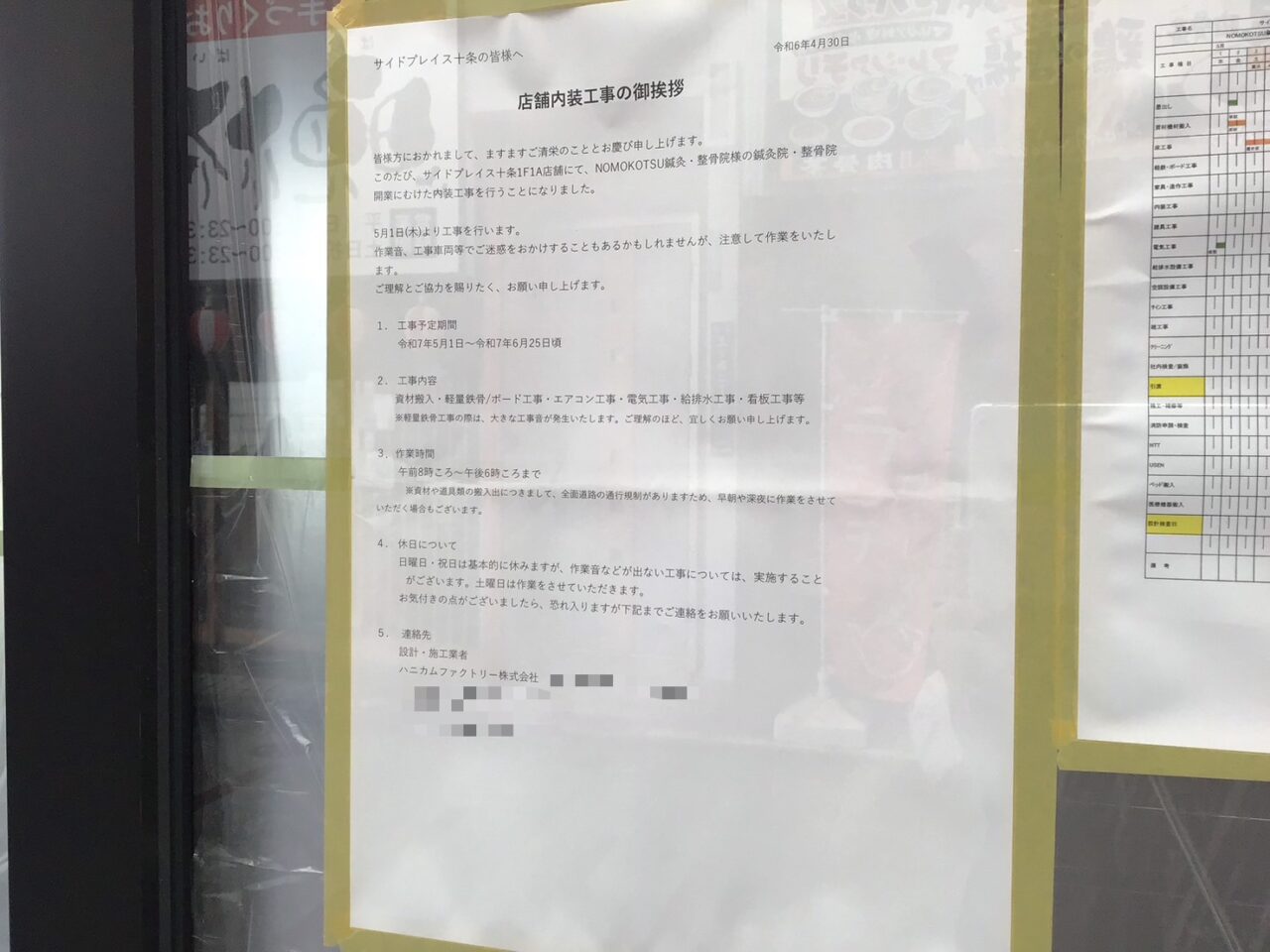20250510_nomokotsu04