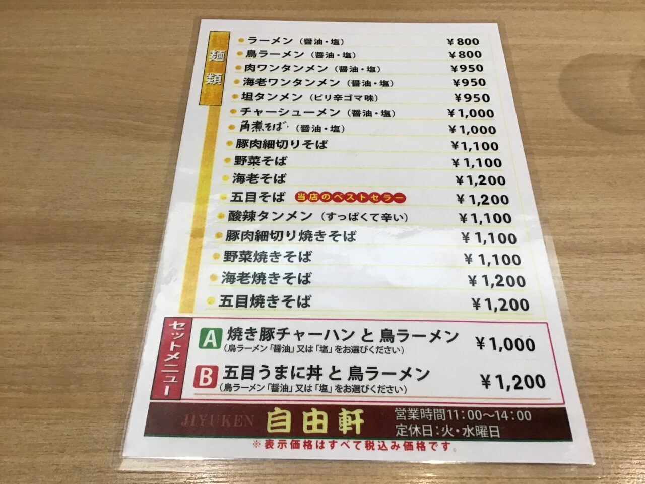 20250512_jiyuken02