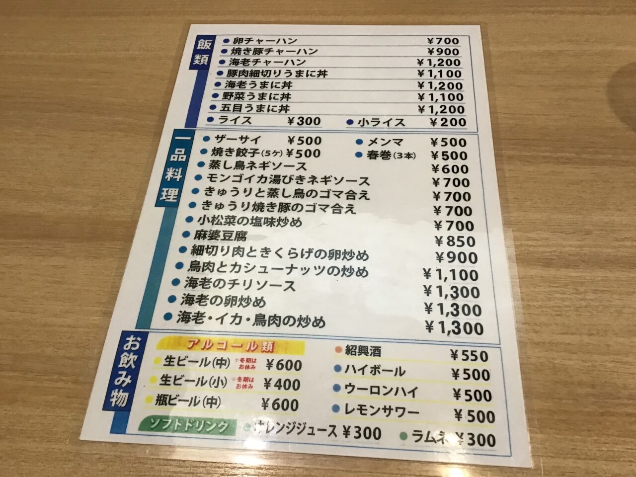 20250512_jiyuken03