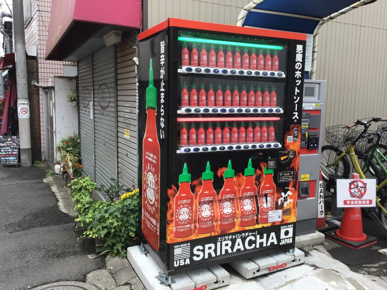 20250512_sriracha02