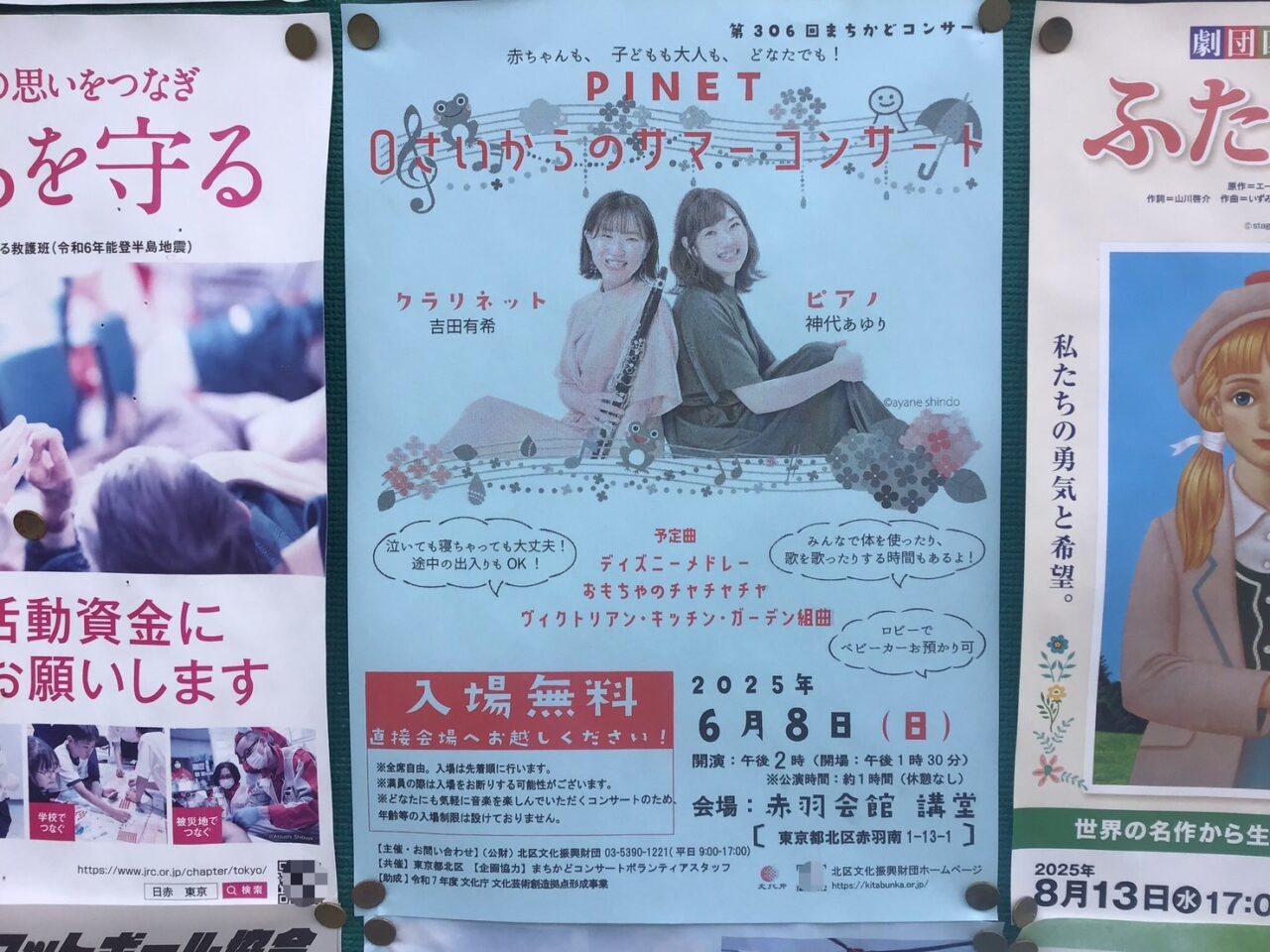 20250523_machikado01