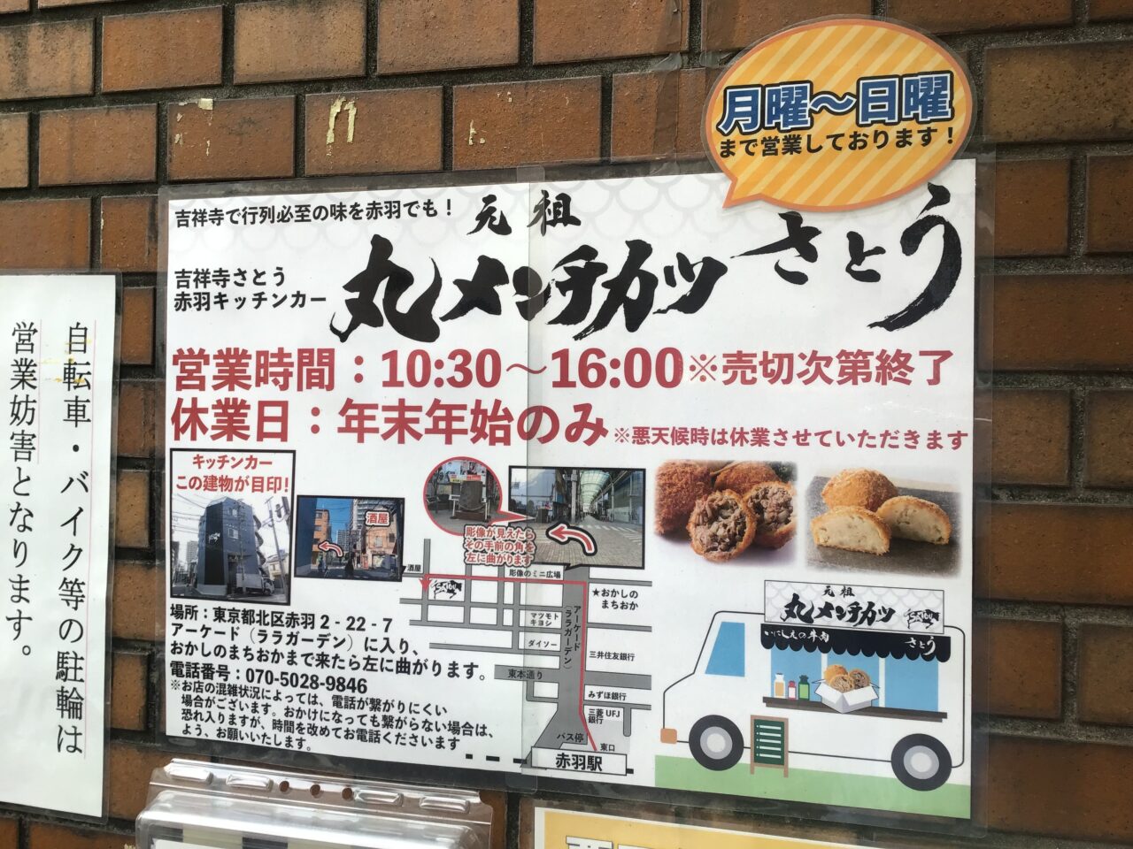 20250523_marumenchi01