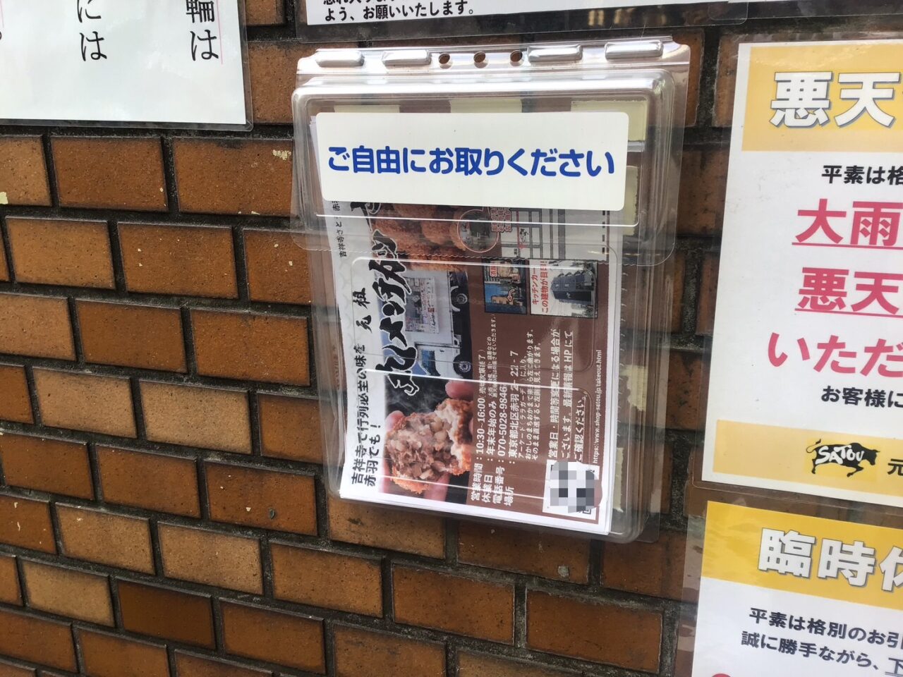20250523_marumenchi02