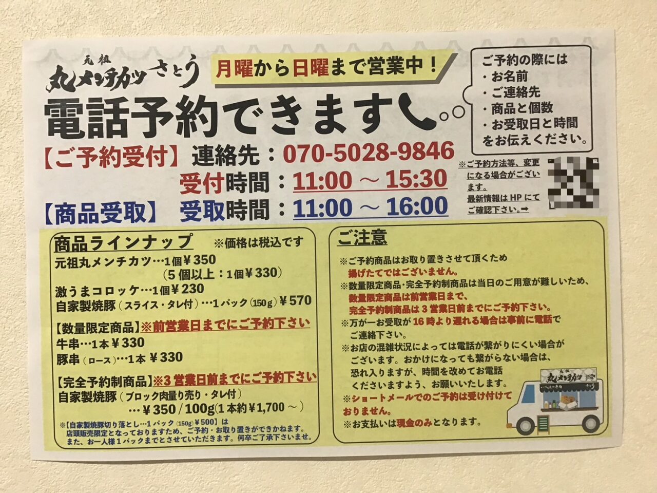 20250523_marumenchi06