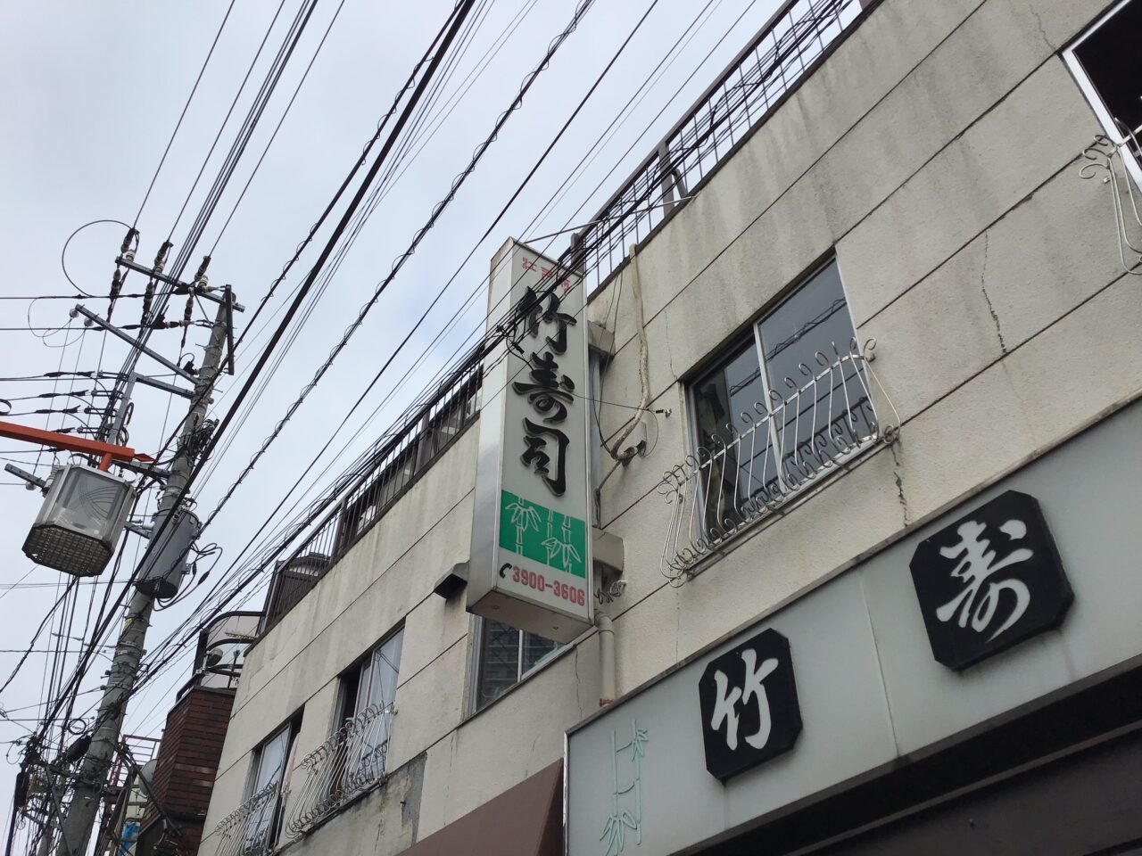 20250602_02_takezushi04