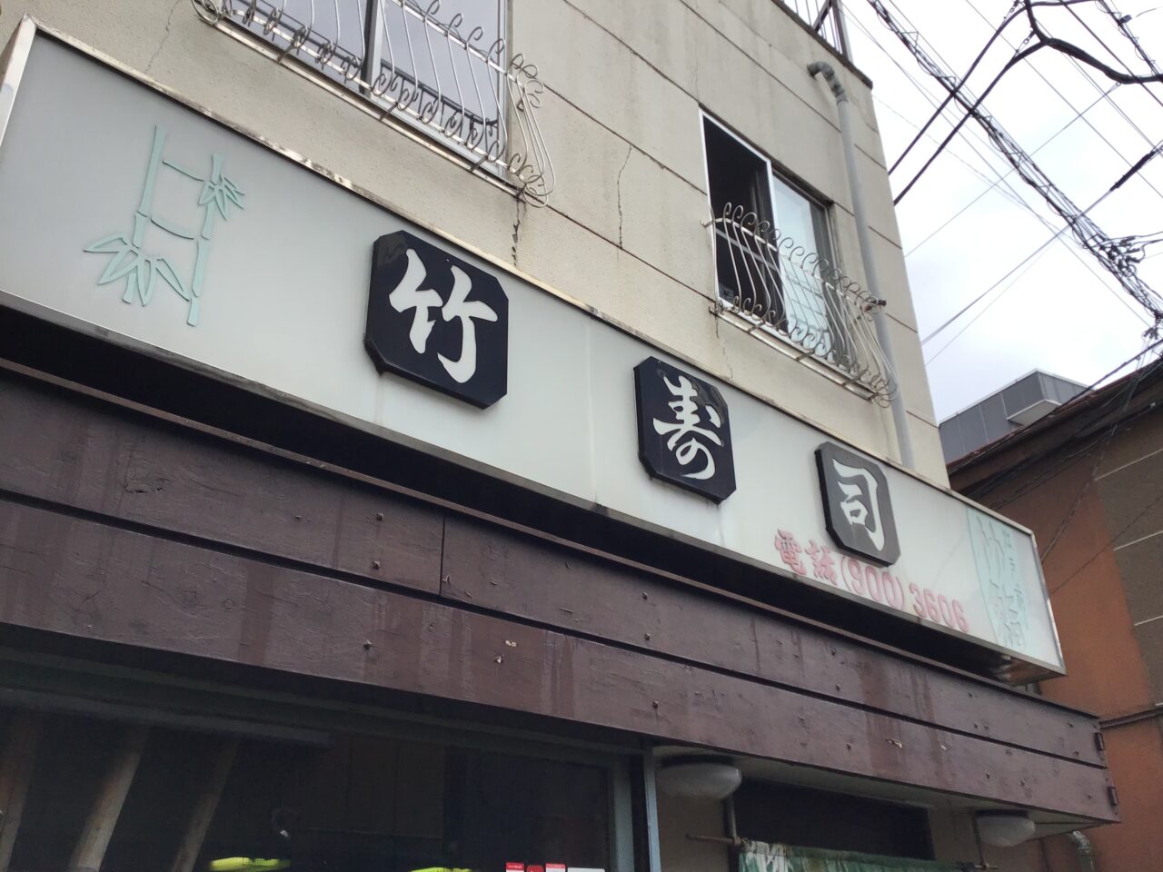 20250602_02_takezushi05