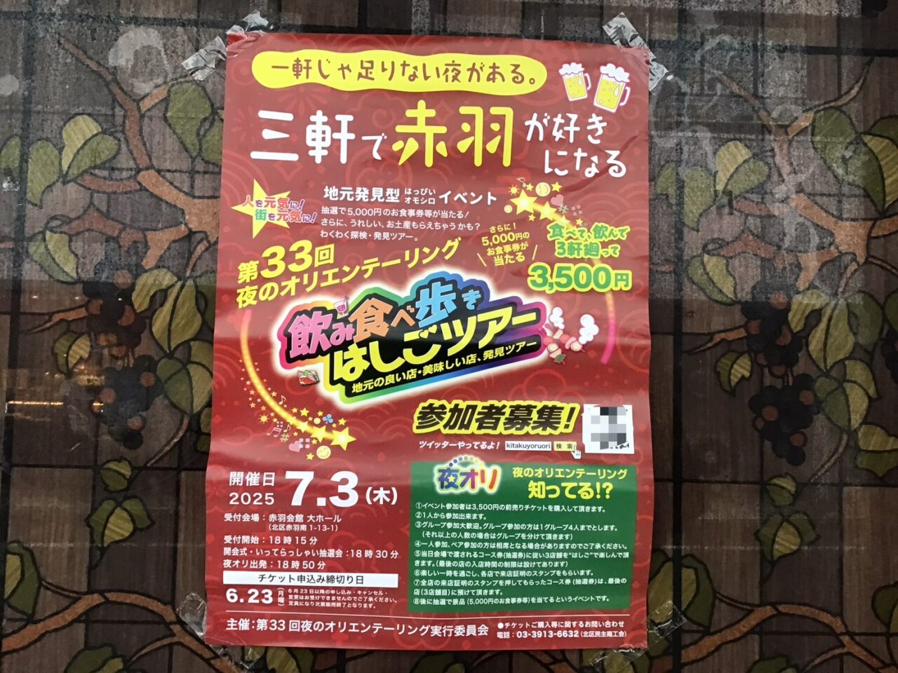 20250611_hashigo01