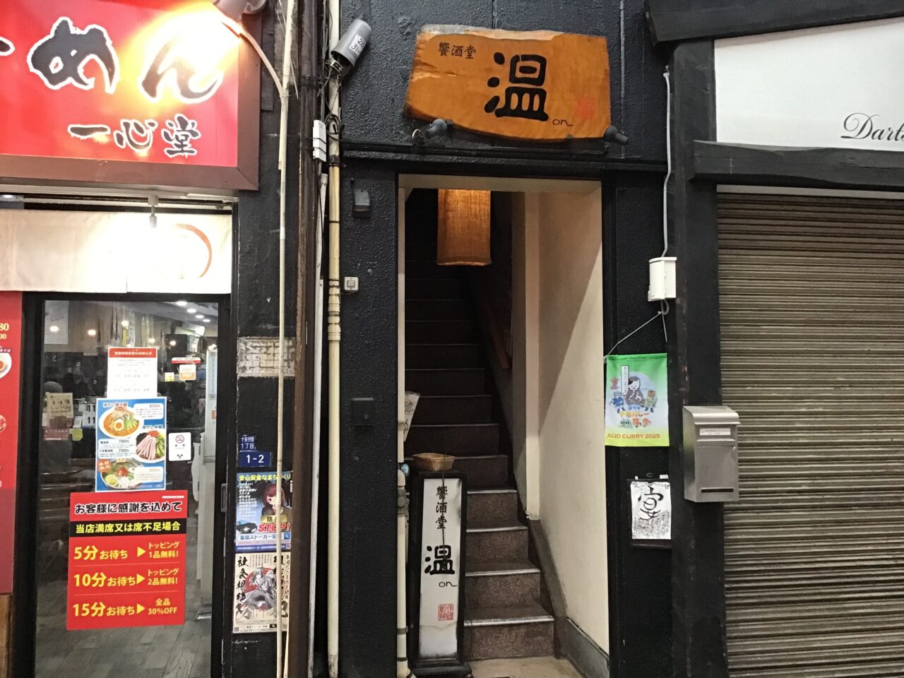 20250611_jujo_curry01