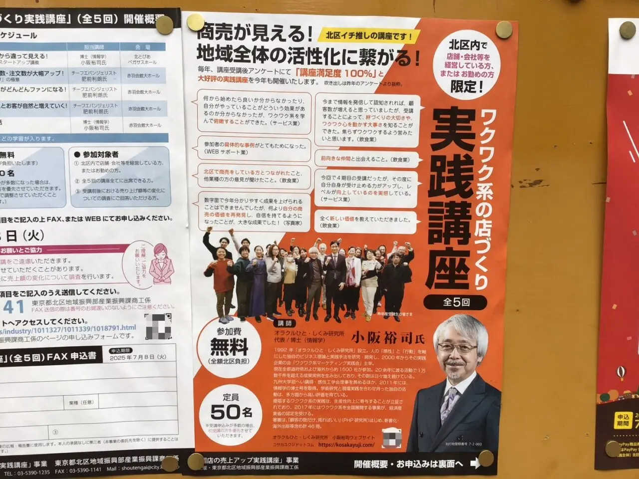 20250620_03_wakuwaku02