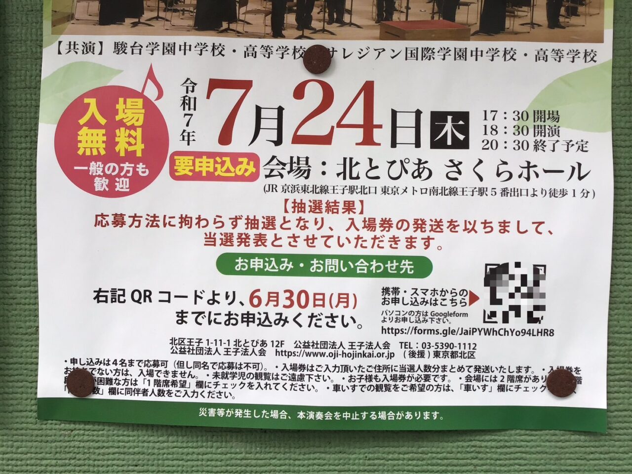 20250620_04_rikuji03