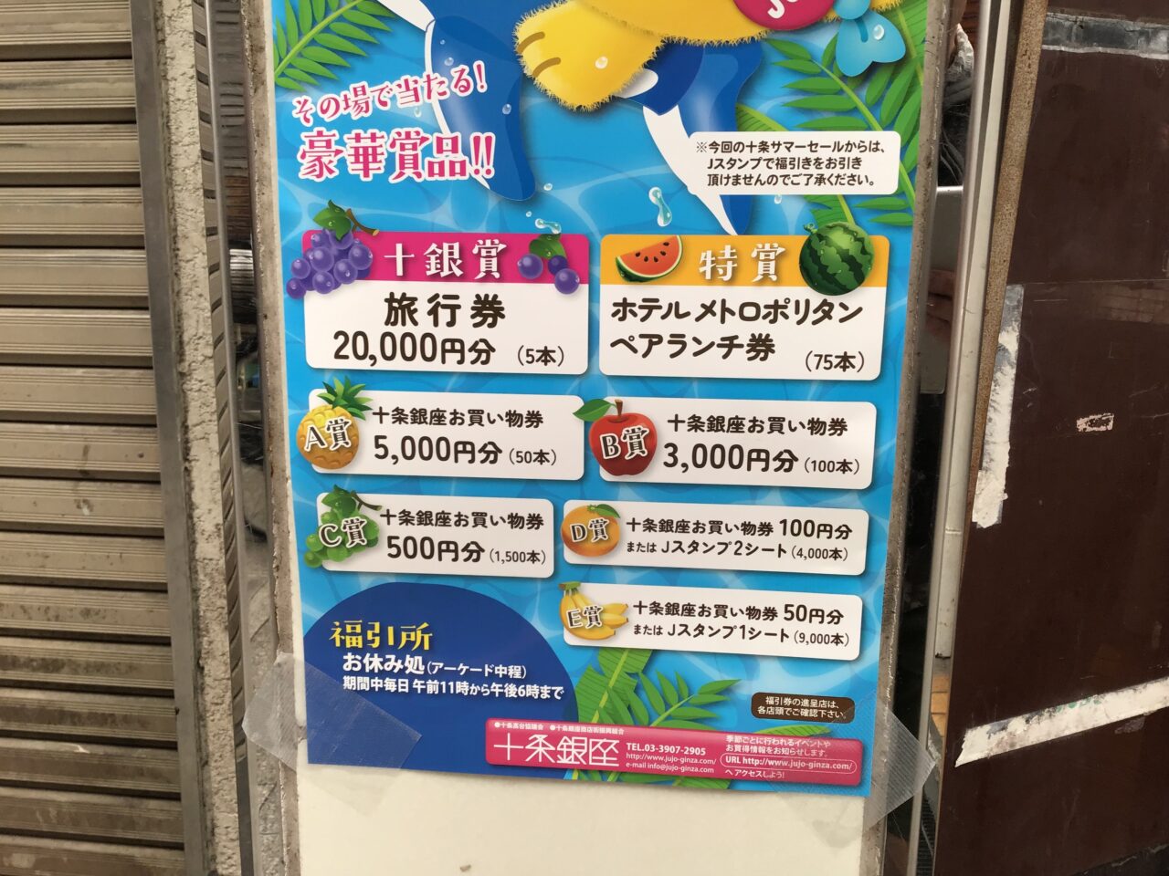 20250623_jujoginza03