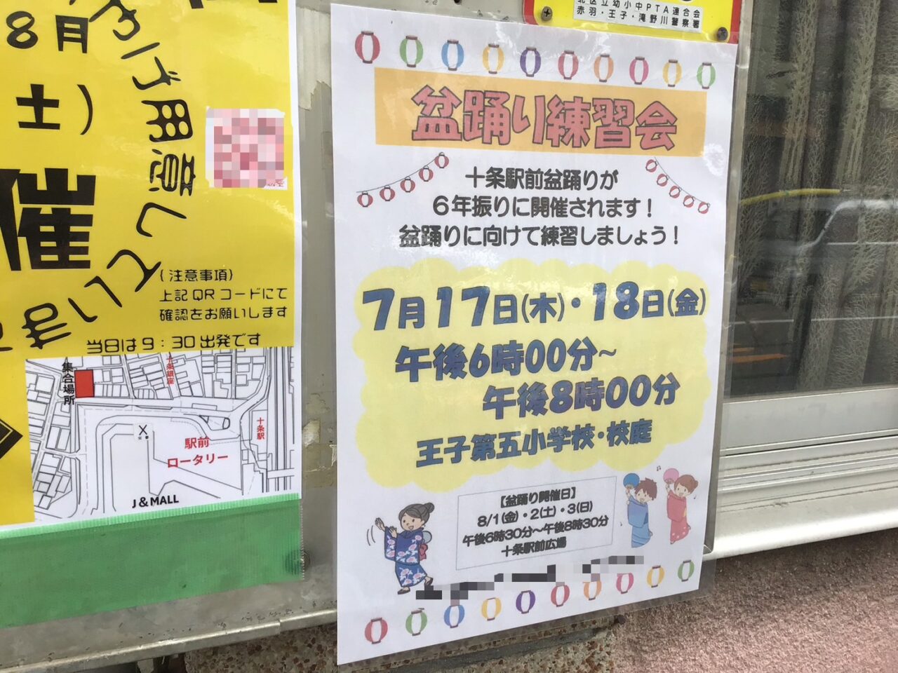 20250715_01_bonodori01