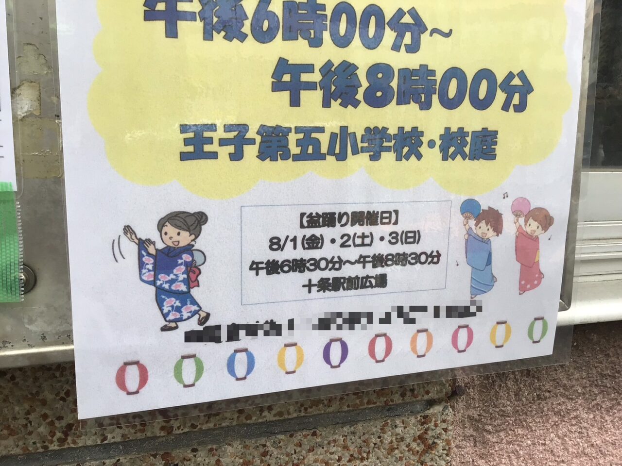 20250715_01_bonodori02