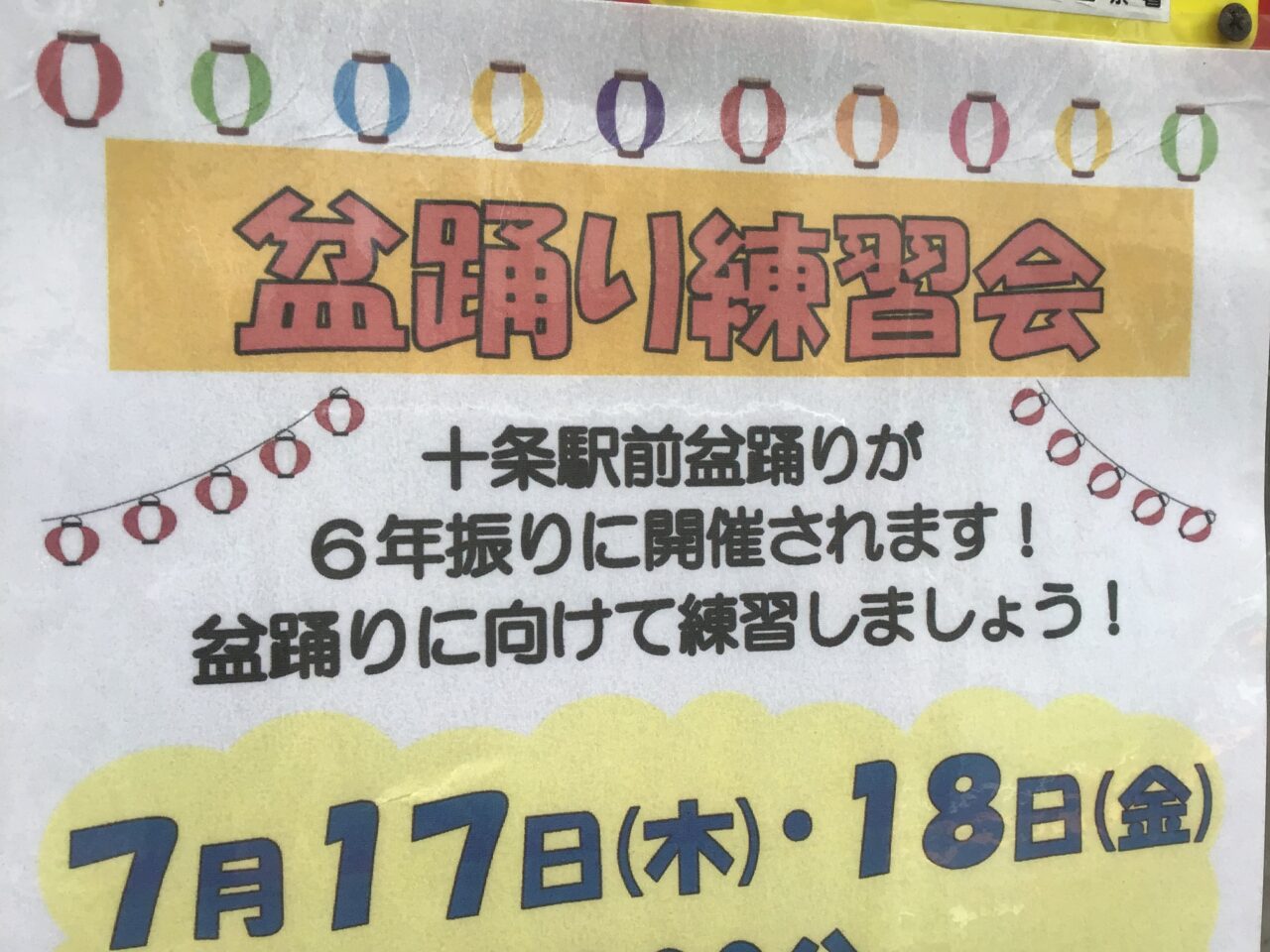 20250715_01_bonodori03