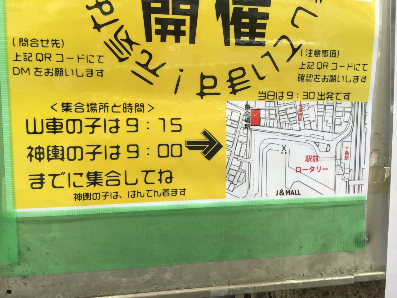 20250715_02_oujijinjyareitaisai06