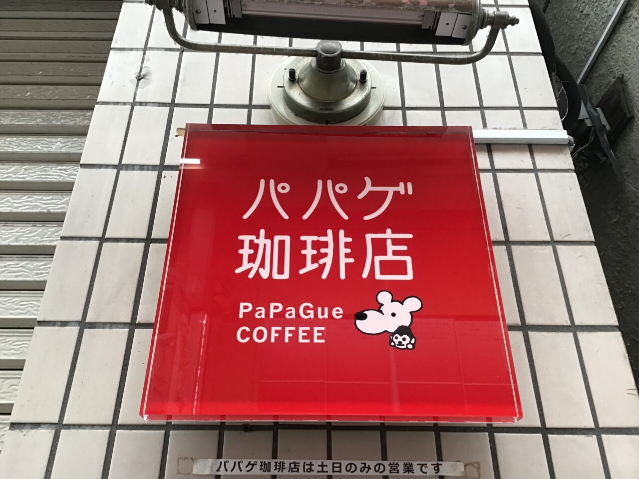 20250715_04_papage04