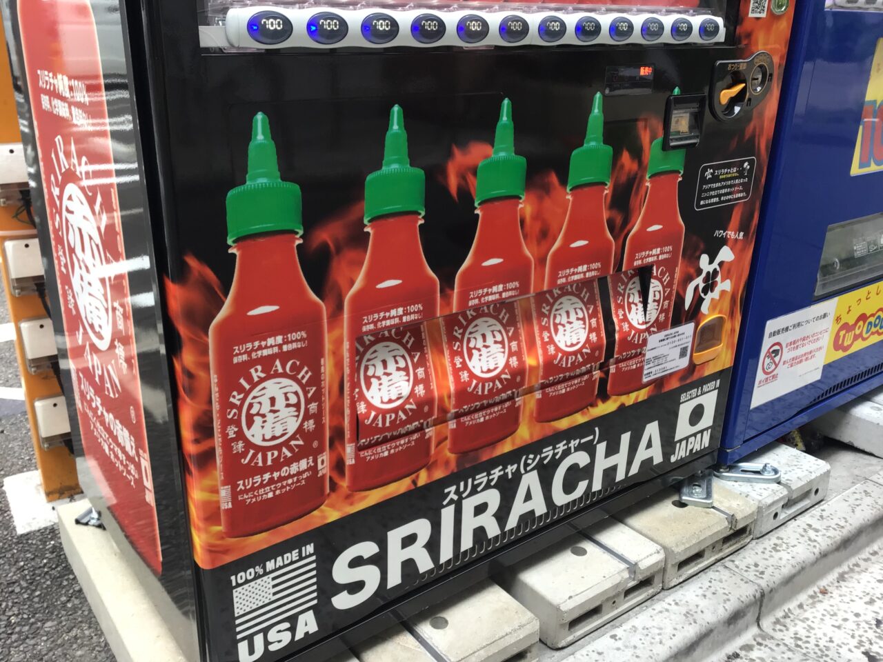 20250715_06_sriracha03