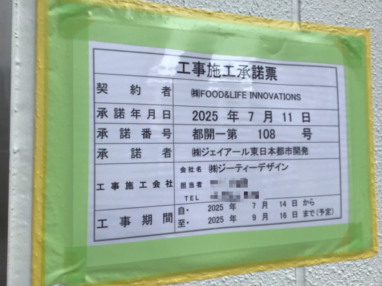 20250715_08_koukashita01