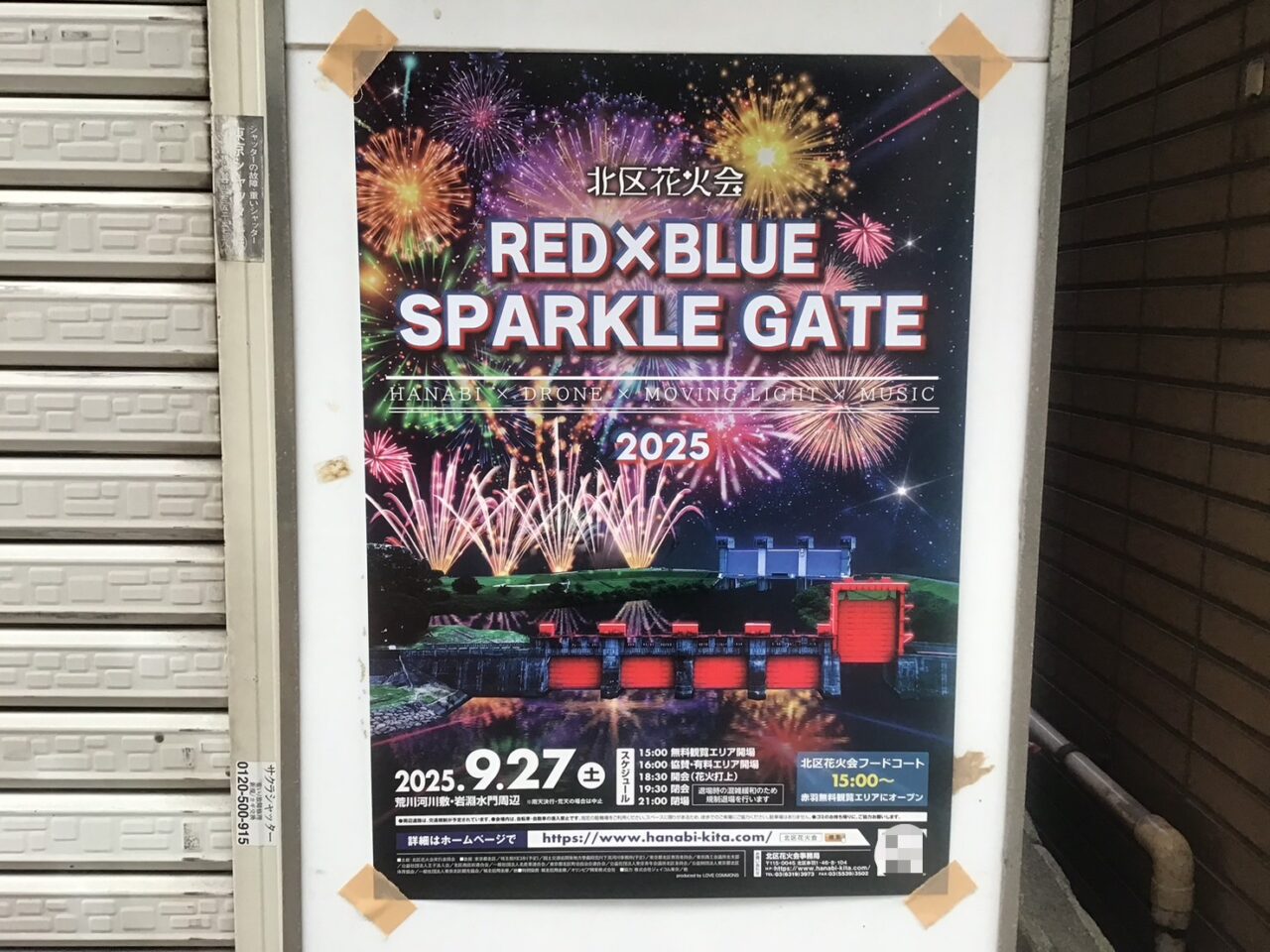 20250808_02_kitakuhanabi01