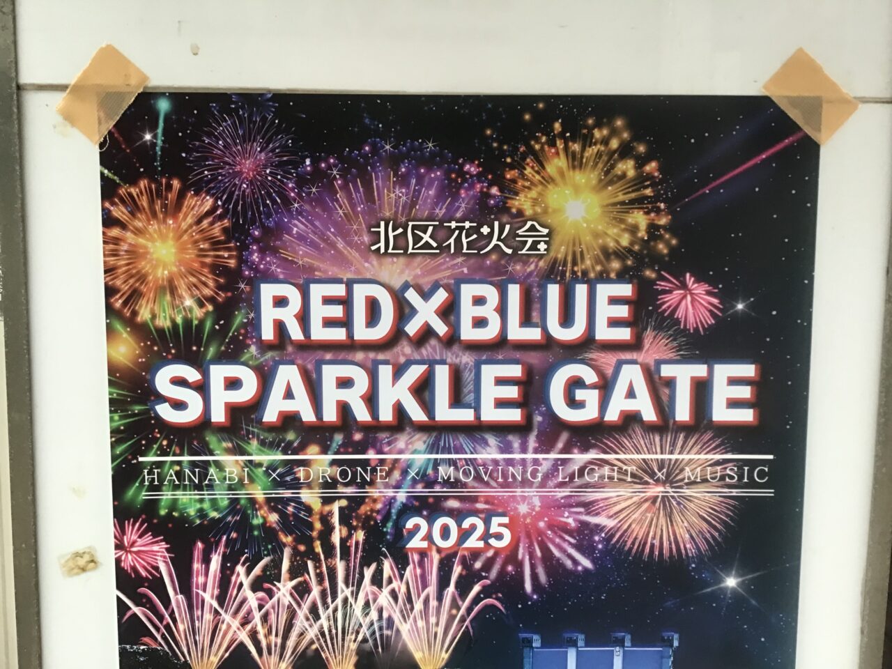 20250808_02_kitakuhanabi02