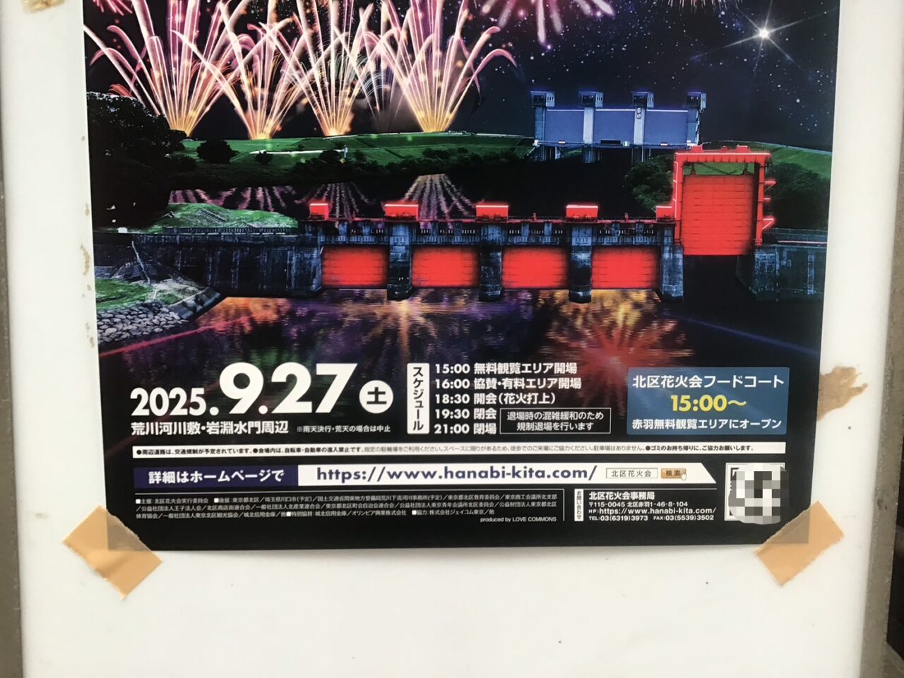 20250808_02_kitakuhanabi03