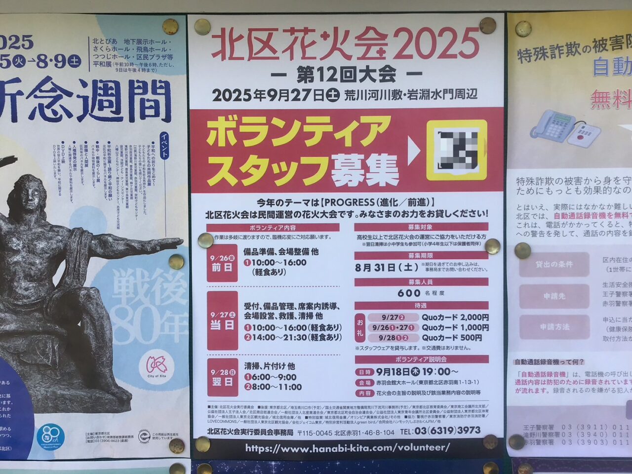 20250808_05_kitakuhanabi01