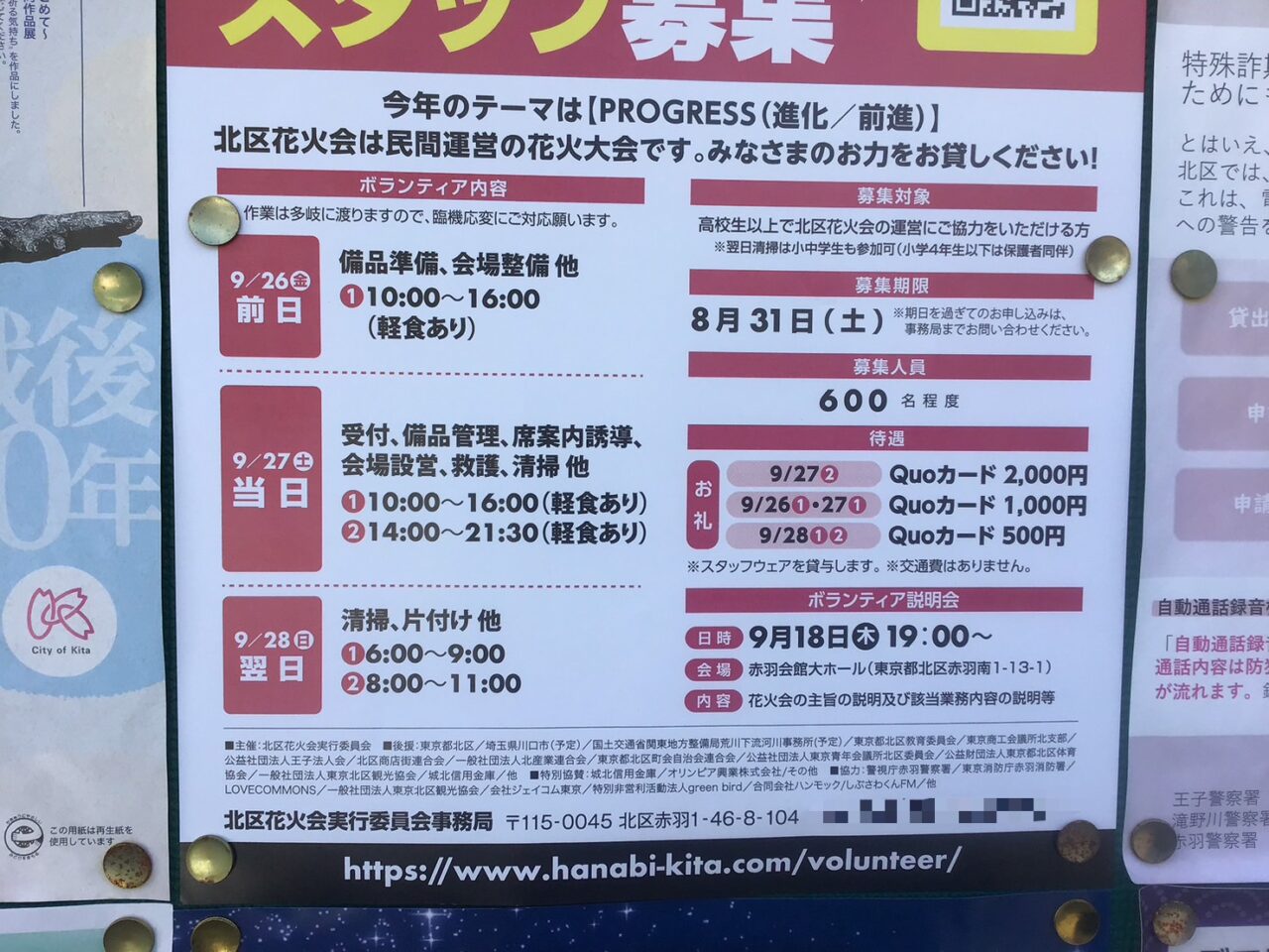 20250808_05_kitakuhanabi03