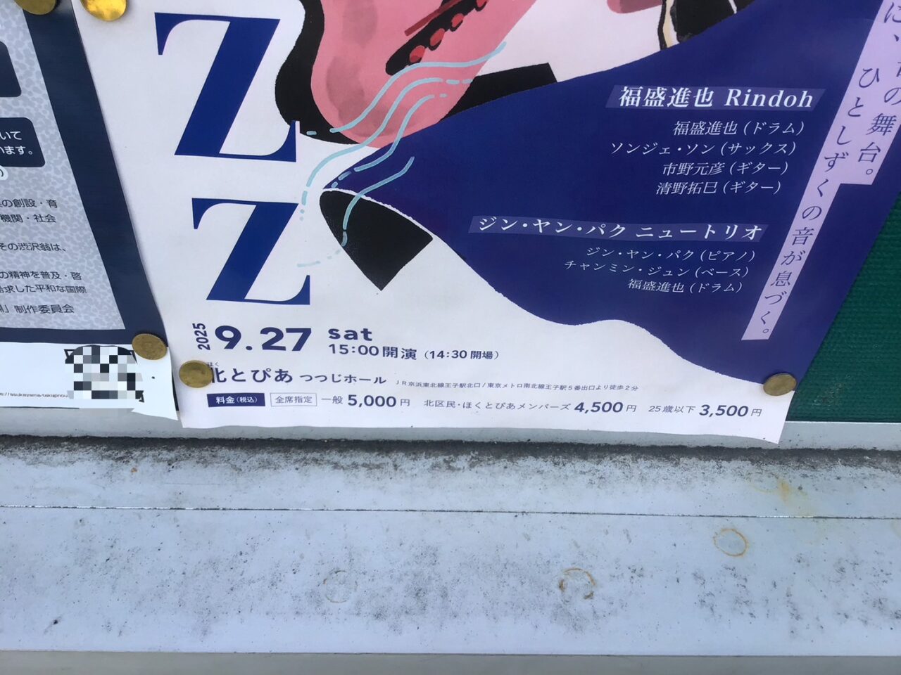 20250808_06_hokutopiajazz02
