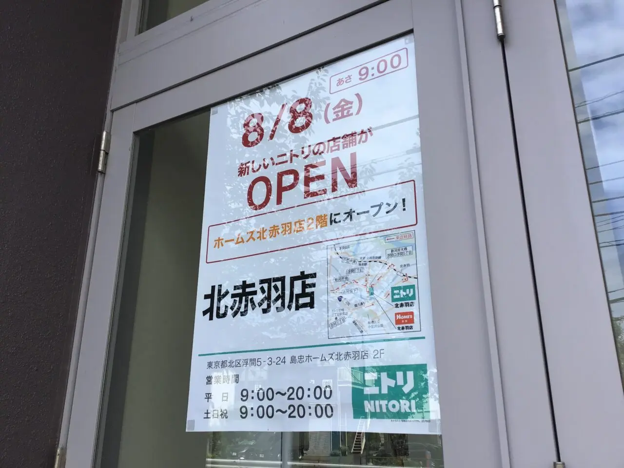 20250814_01_nitorikitaakabane01